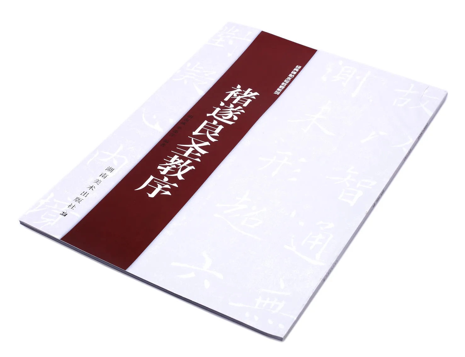 Lulu's Water Paper Book-Kai Shu, Chu Suiliang