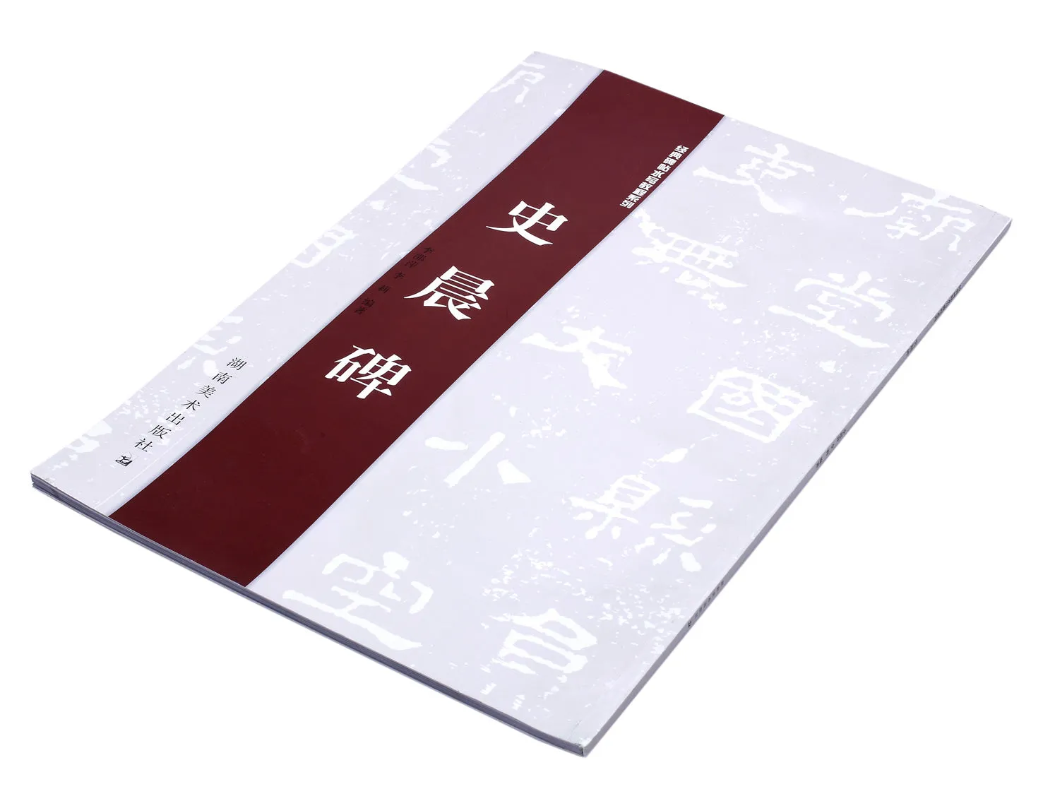 Lulu's Water Paper Calligraphy Book - Li Shu, Anonymous A