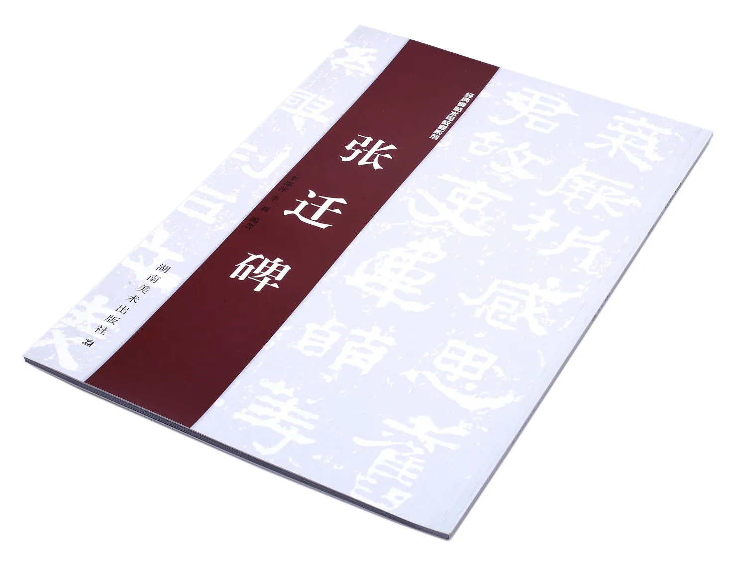 Lulu's Water Paper Calligraphy Book - Li Shu, Anonymous C