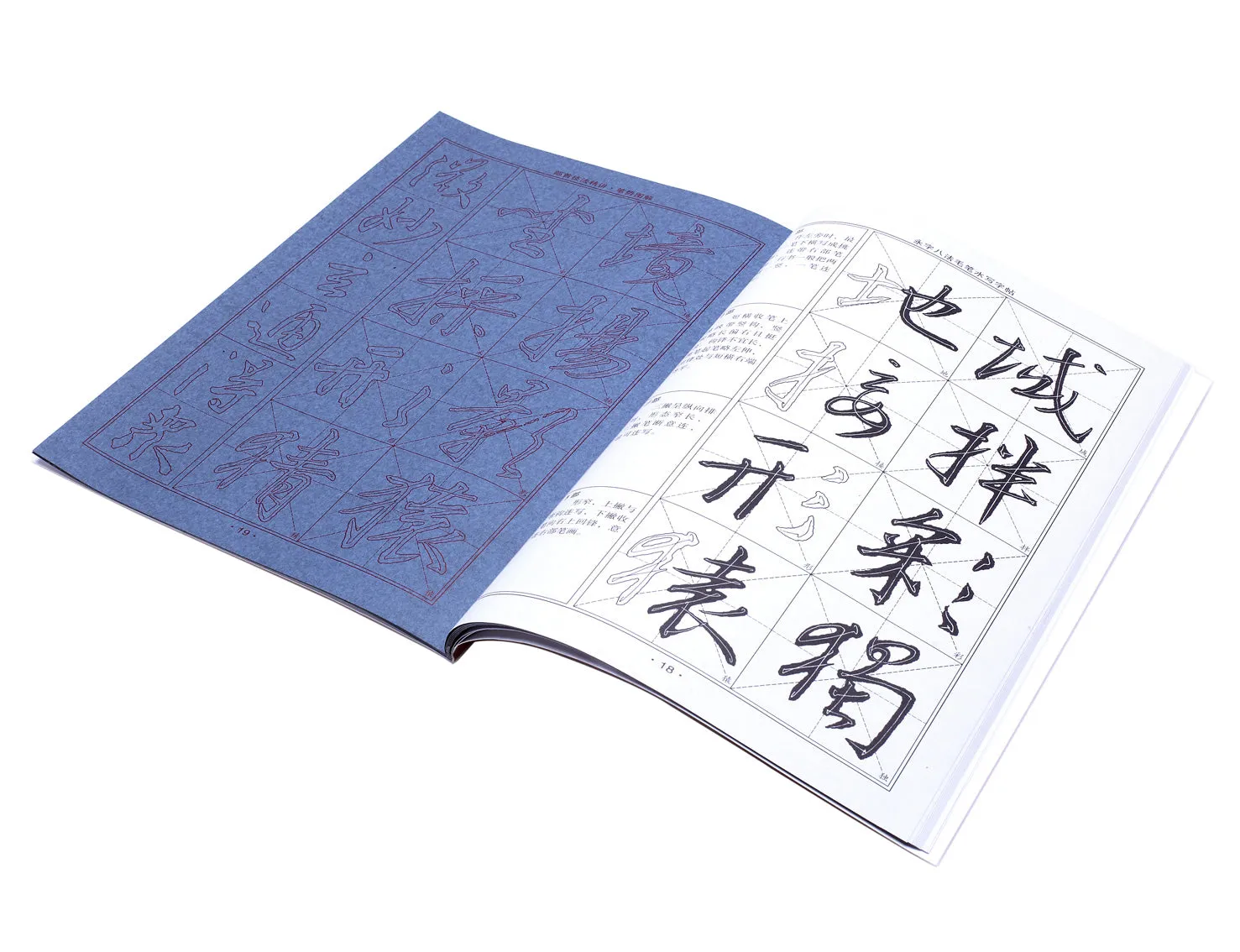 May's Water Paper Book-Xing Shu, Wang Xizhi B