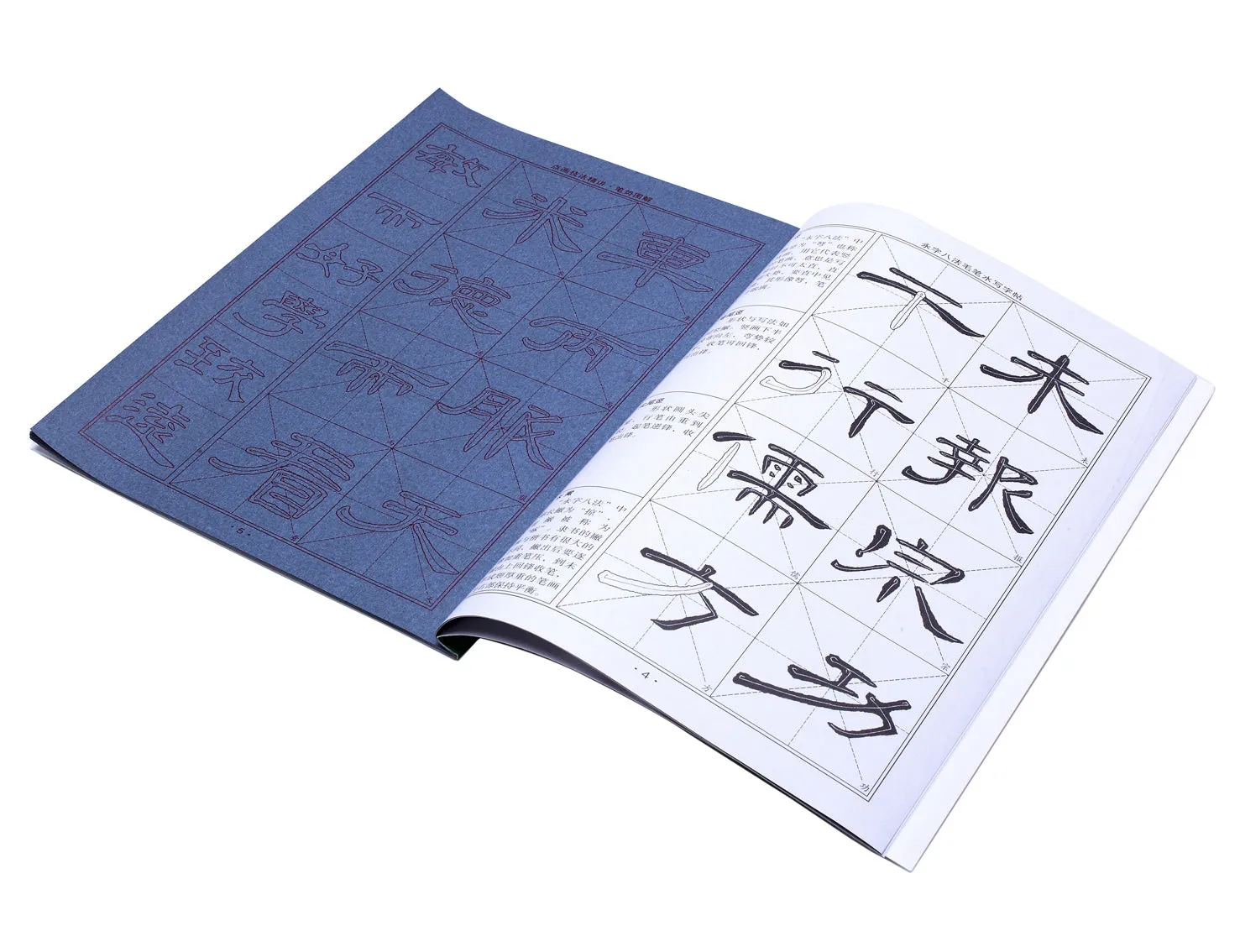 May's Water Paper Calligraphy Book - Li Shu, Anonymous A