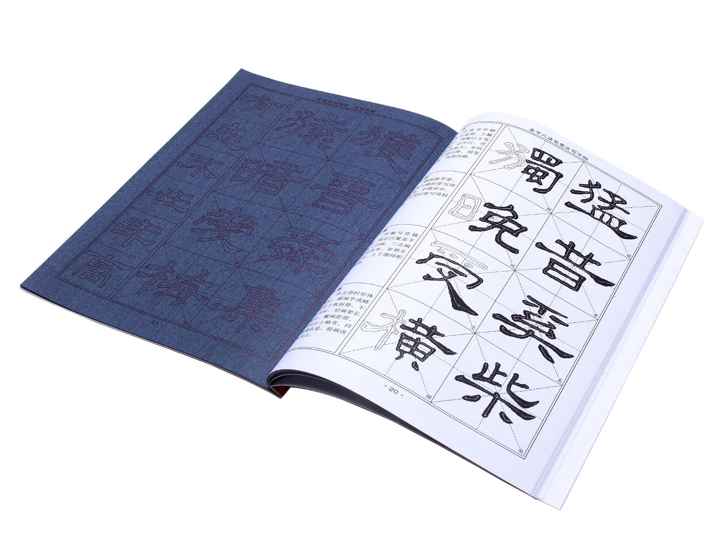 May's Water Paper Calligraphy Book - Li Shu, Anonymous B