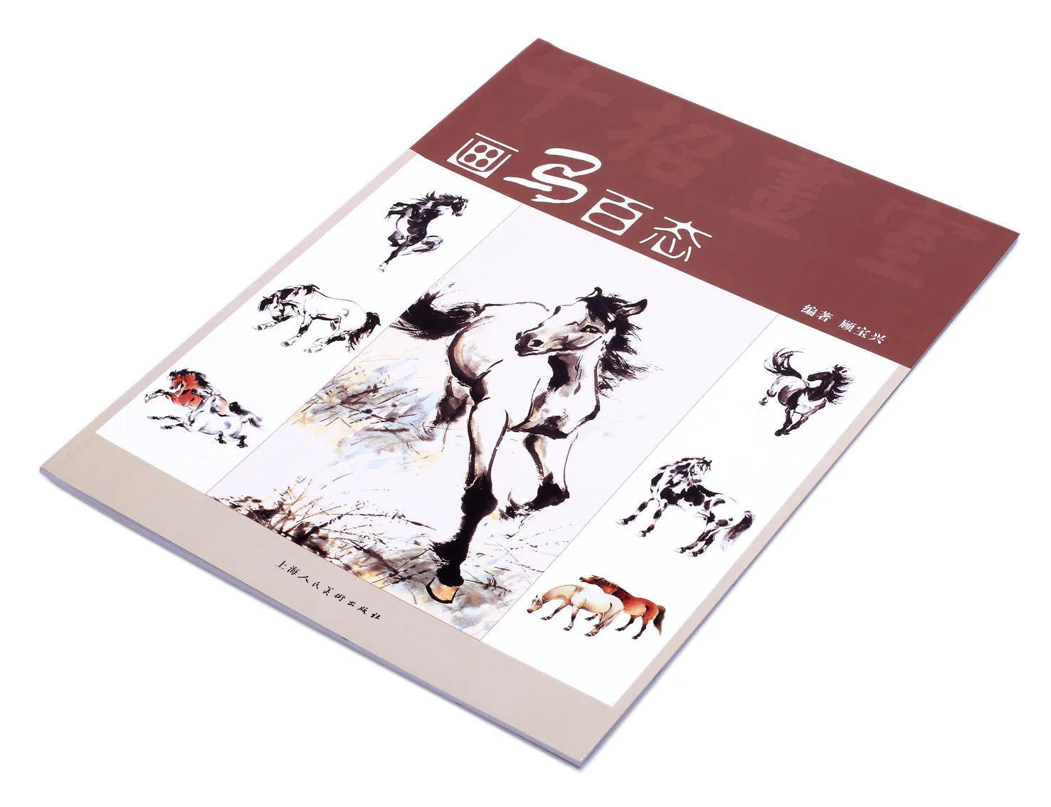 Ten Tricks in Chinese Sumi-e Painting - Horse